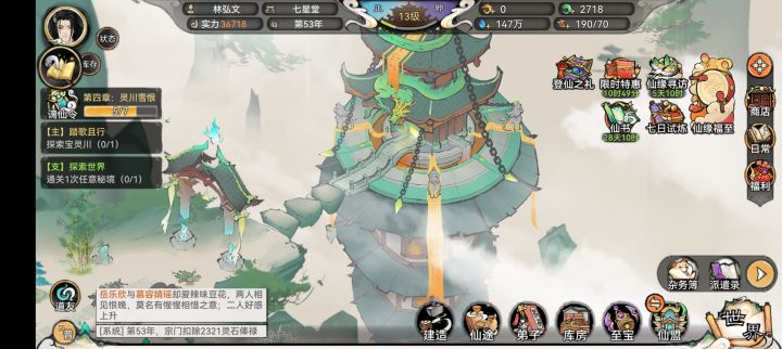 辣味豆花是什么黑暗料理截图
