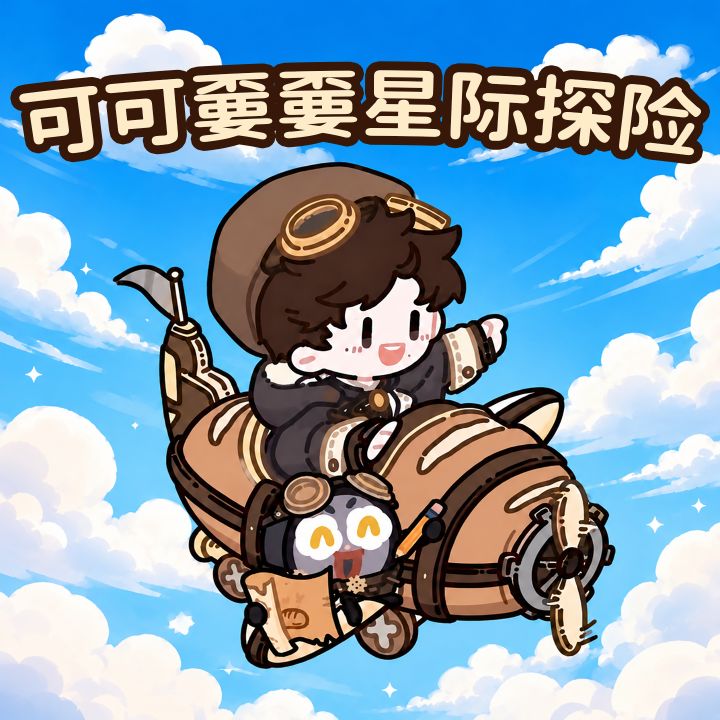 我开发的游戏上线了，快来试玩吧～截图