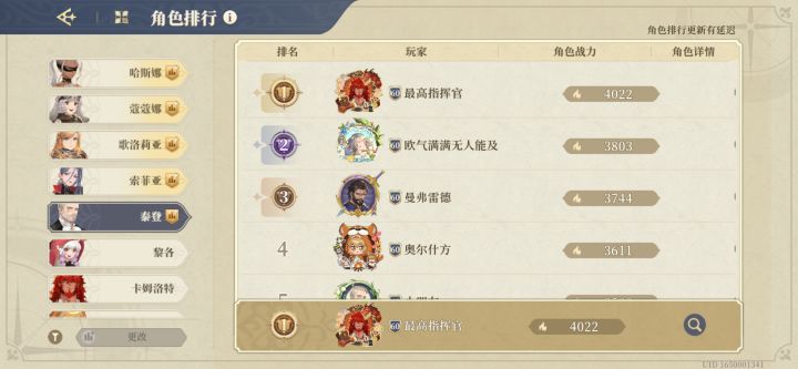 其他的我不管!泰登必须是第一!截图