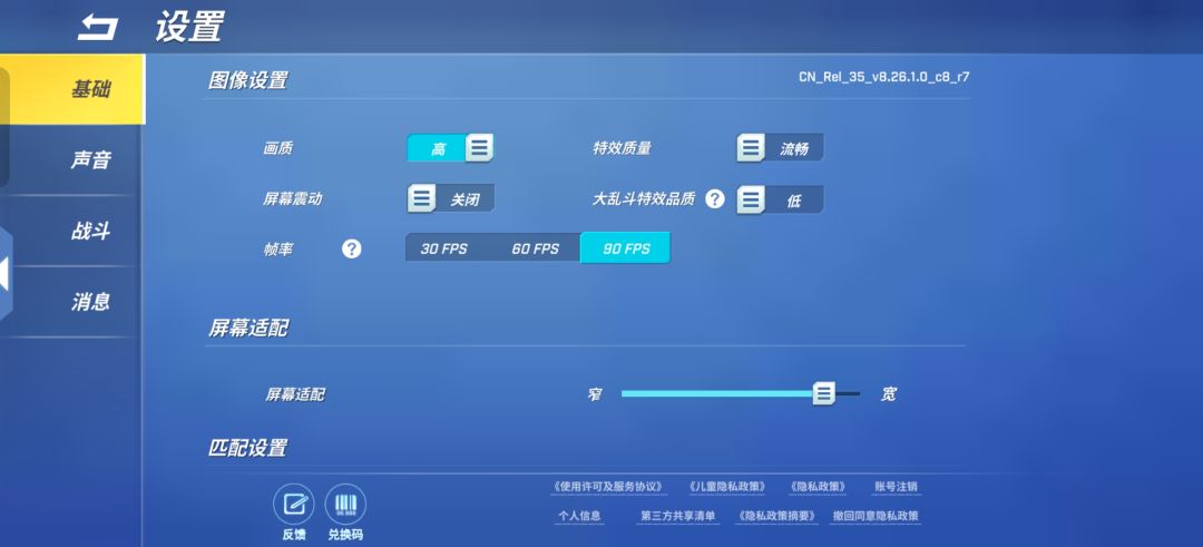 适配了90帧?! 1