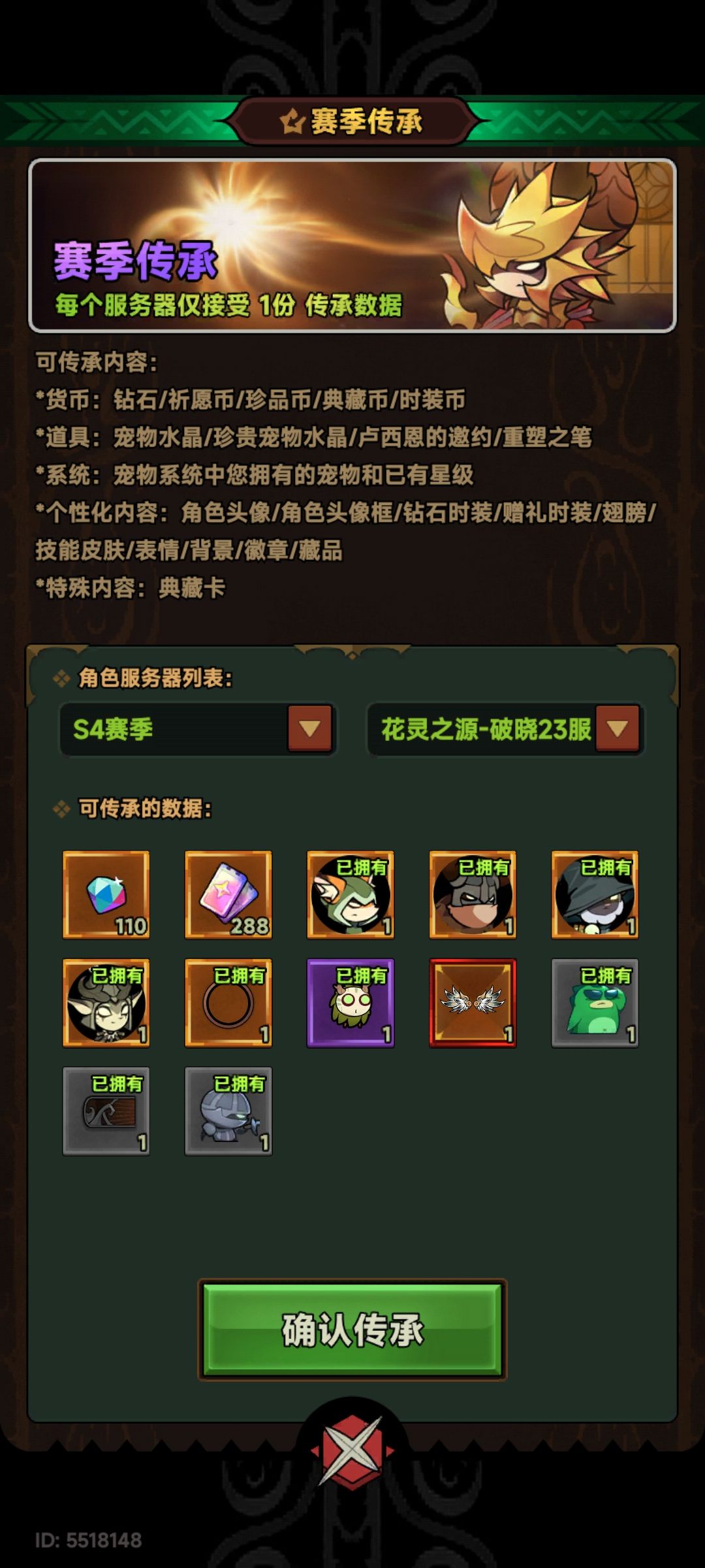 回坑怎么继承 选哪个 2