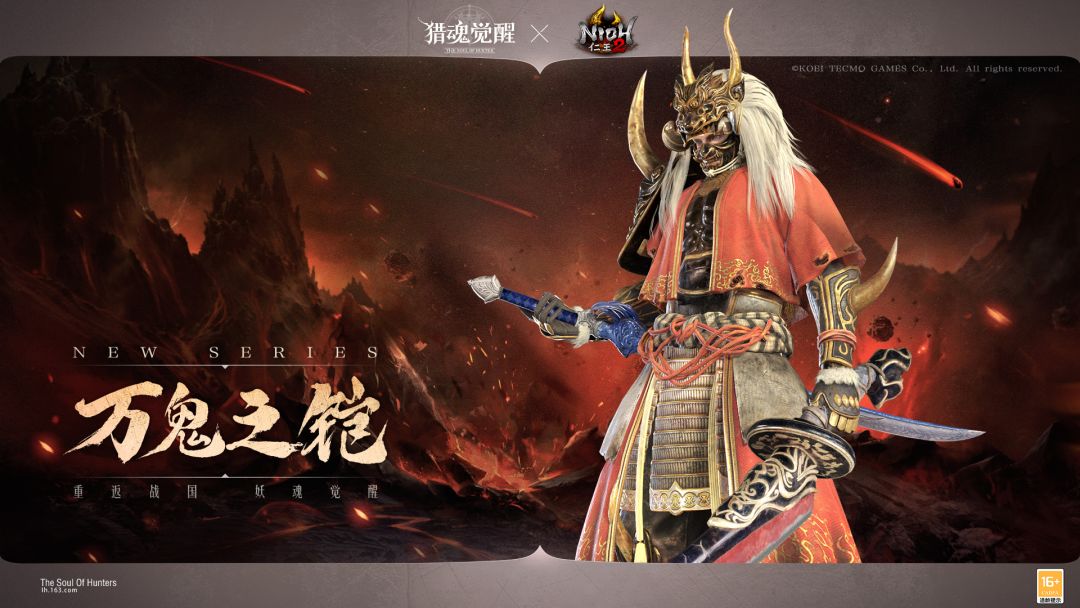《猎魂觉醒》X《仁王2》| 成为武士，还是妖鬼？截图