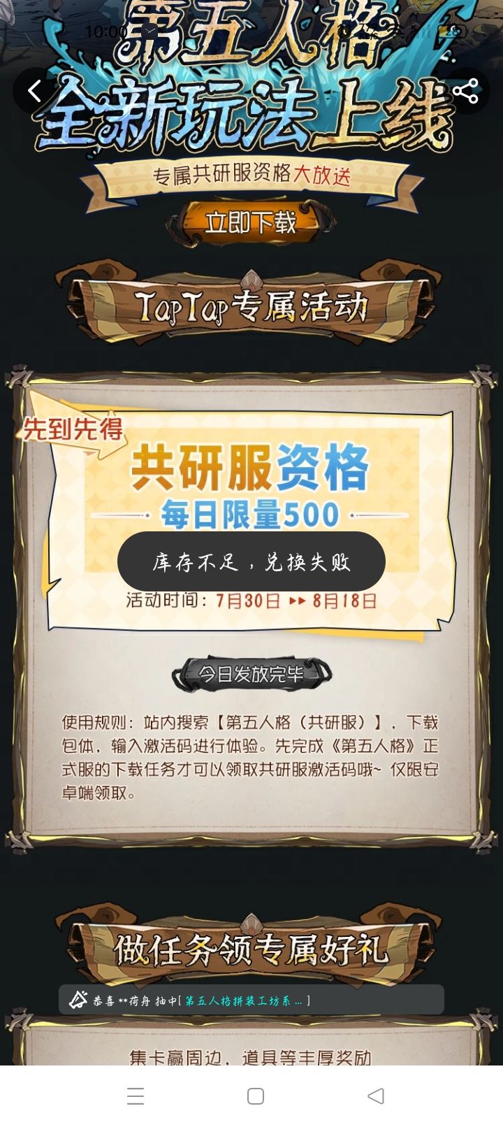 TapTap