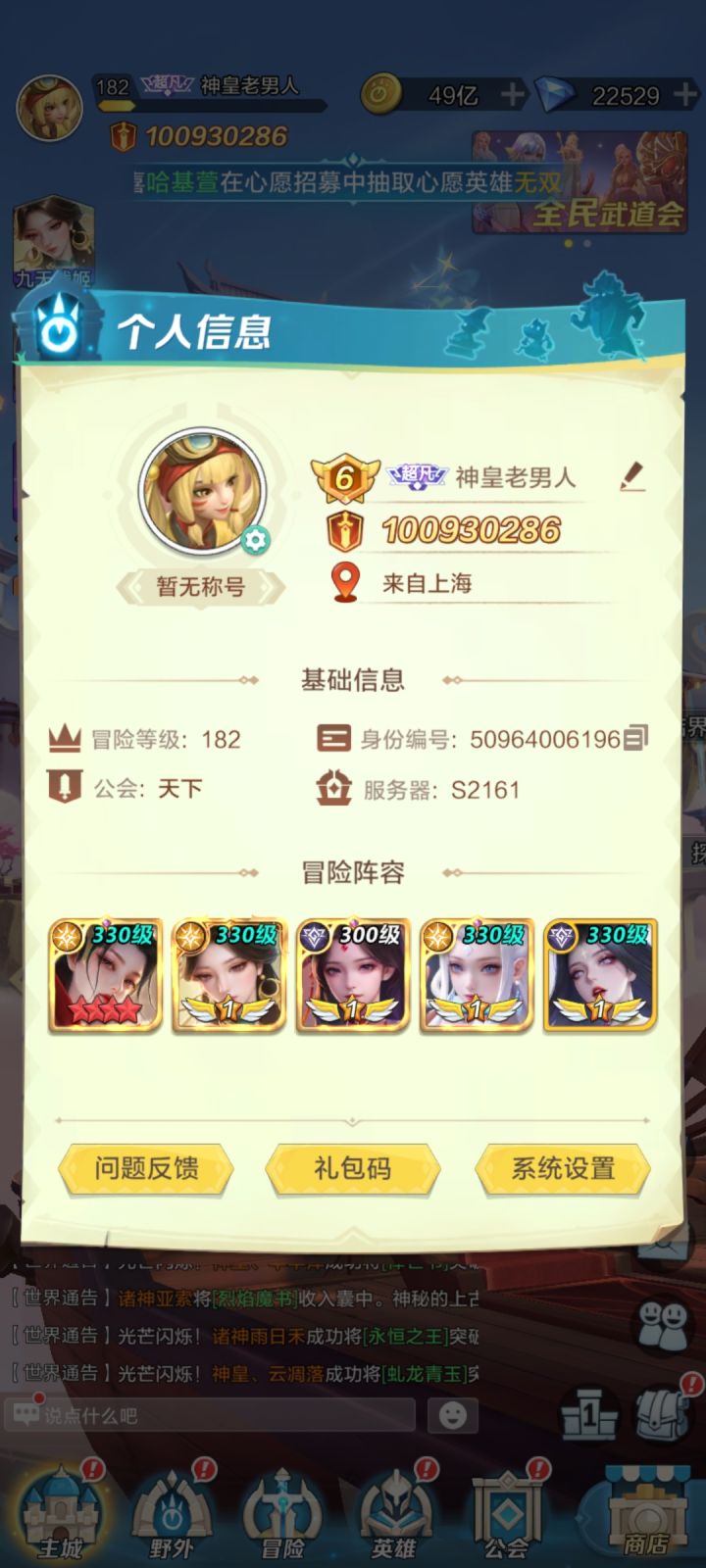小号110天也终于一个小目标截图
