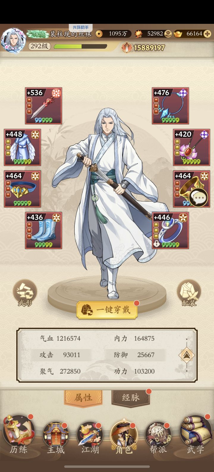 辣鸡小阳剑一只截图