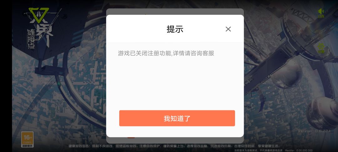 为啥有资格还登录不了啊。。 2