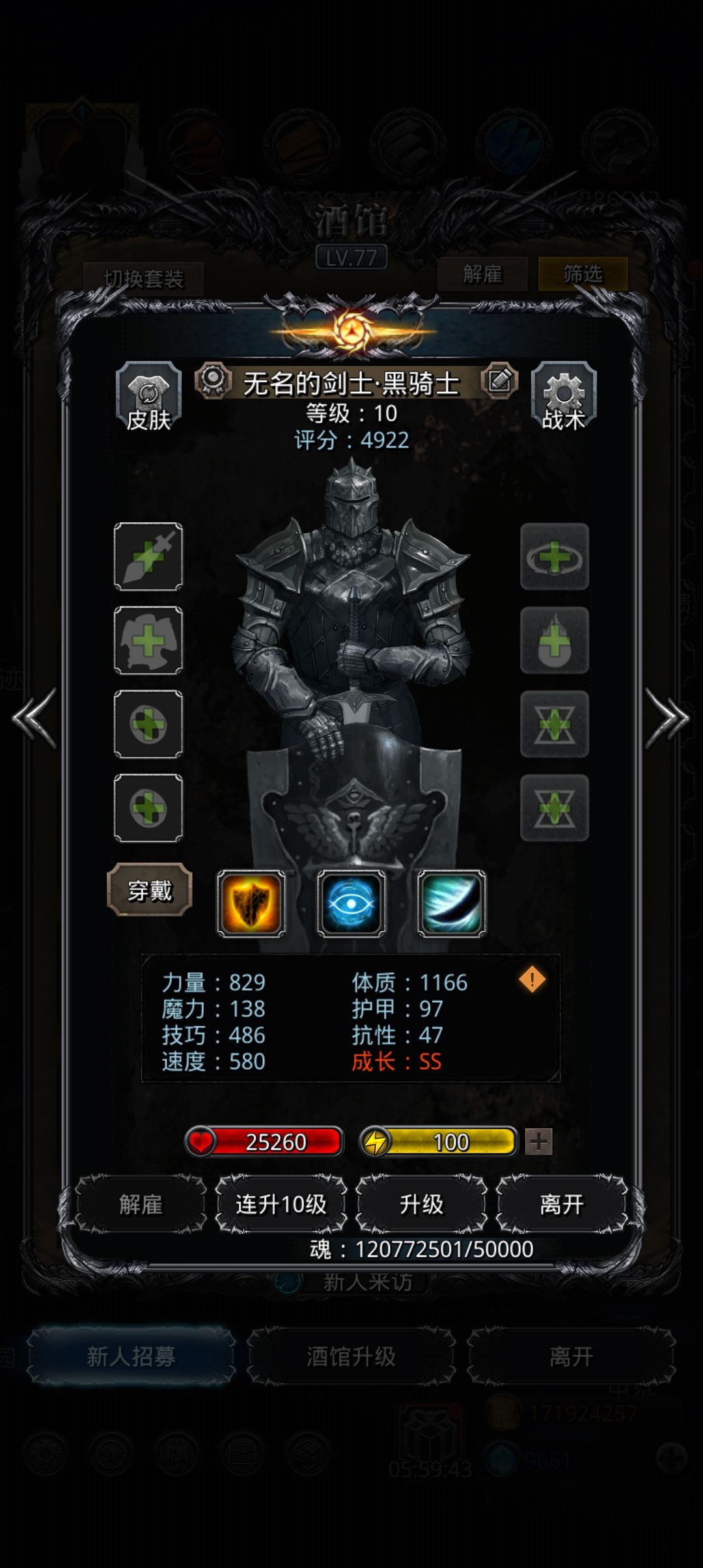 忏悔 3