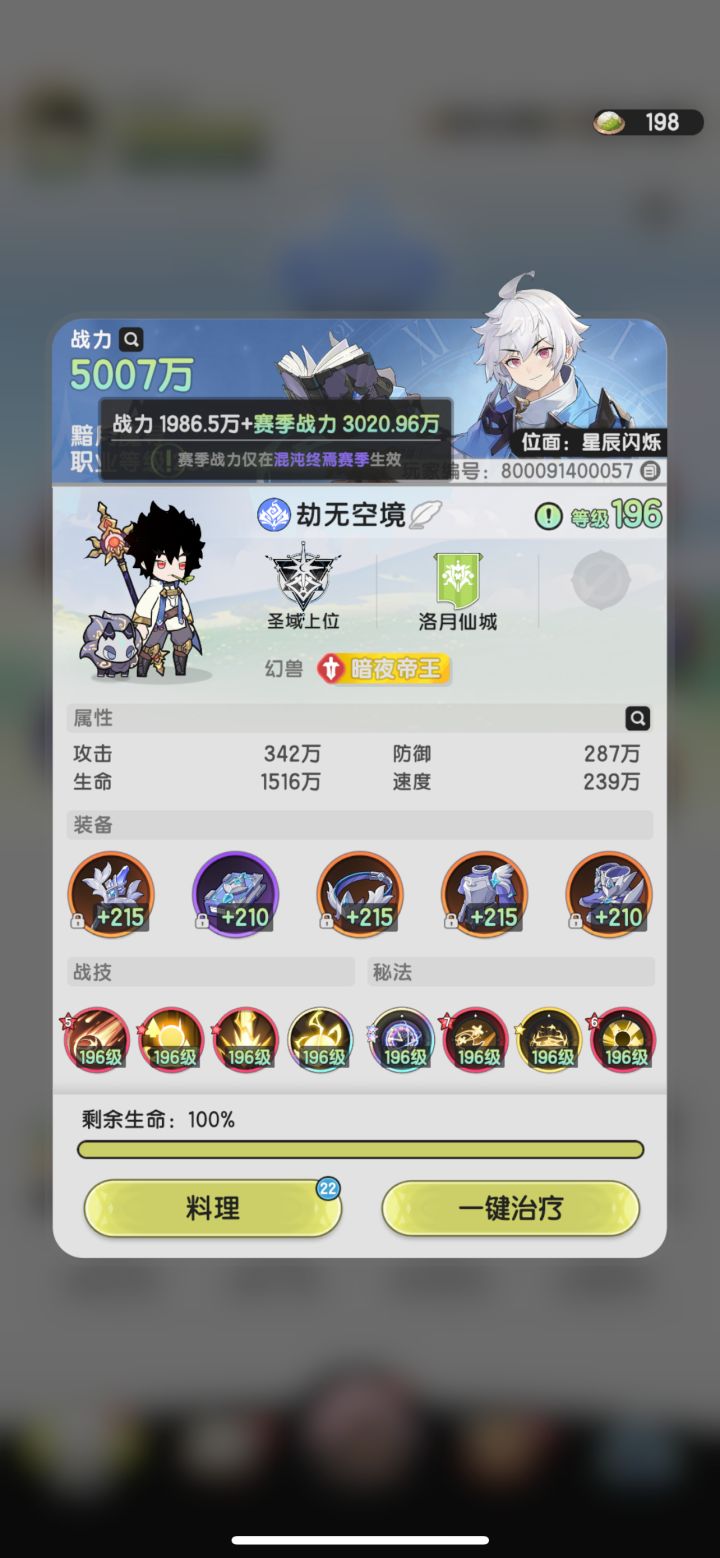 零氪单号净化之庭前记录截图