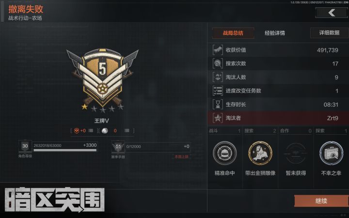 万能钥匙yyds截图