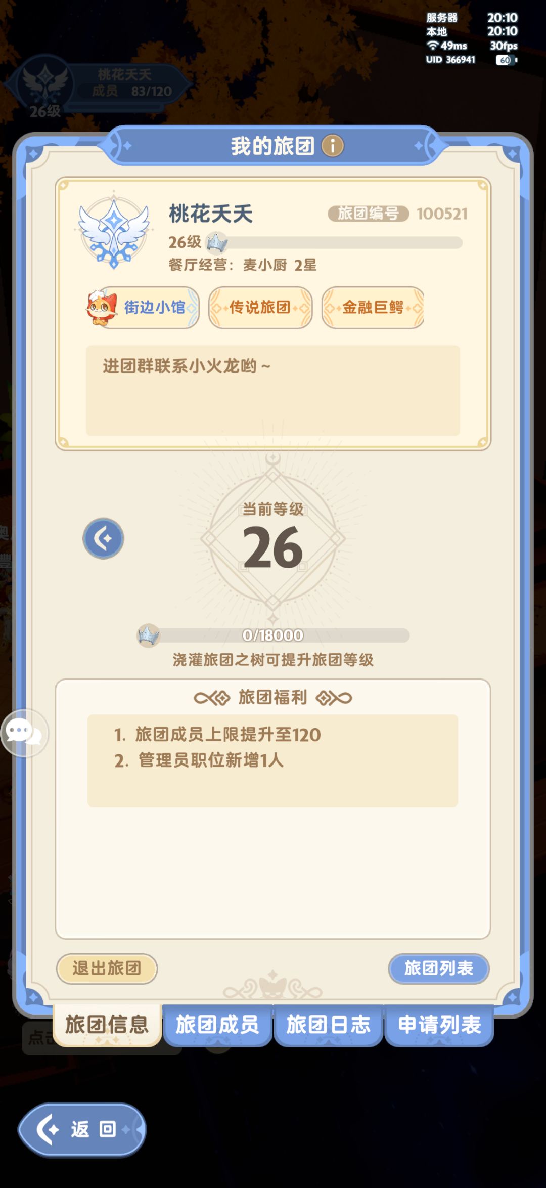 请问这套时装还会复刻吗? 2