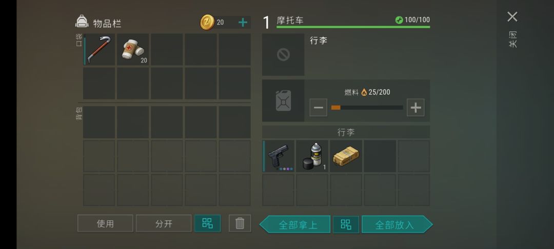 休息站 3