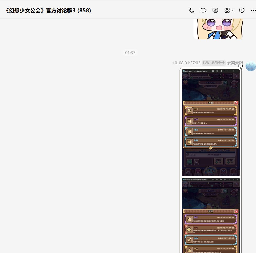 第三次幸运预言,刷齐只花了1小时不到! 7