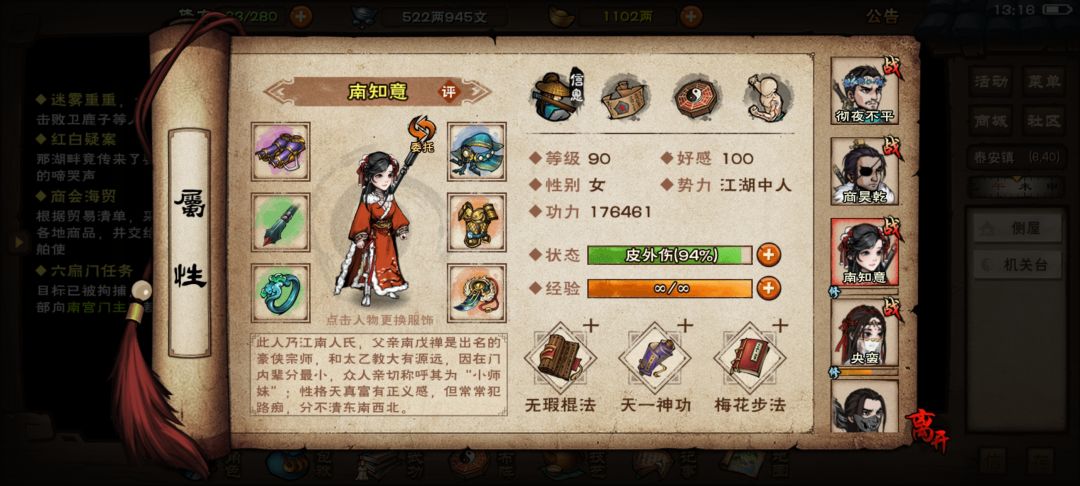 小雪买不买 3