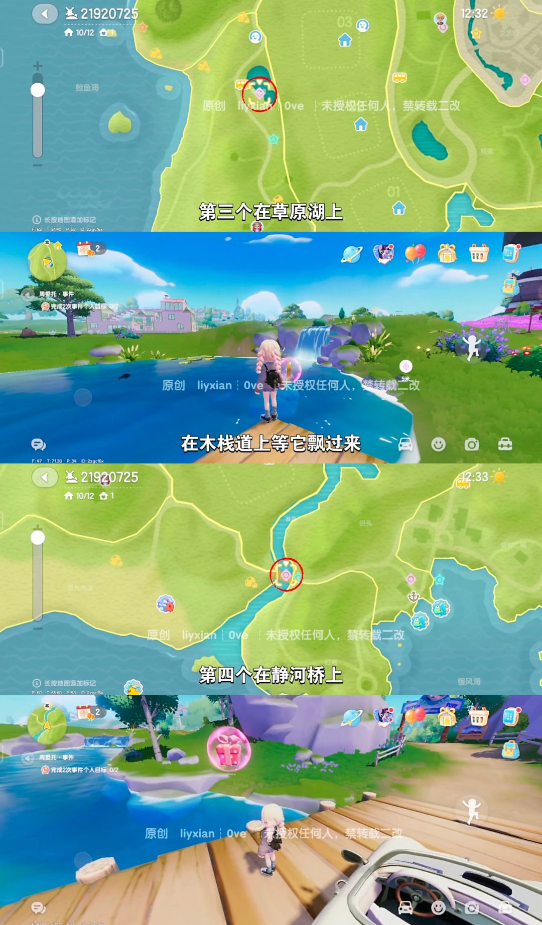 【心动小镇】 (8.16-8.22)本周15个泡泡 3