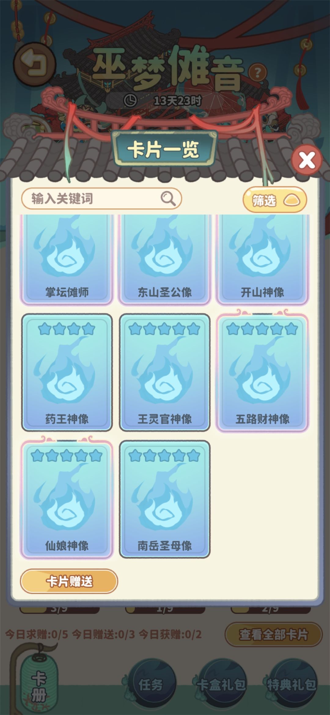 重复可换 8