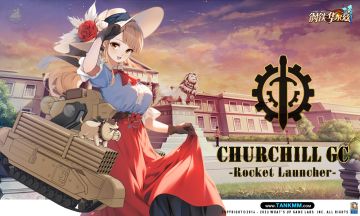 我的火箭炮威武吗？排障用的！！——丘吉尔GC火箭型