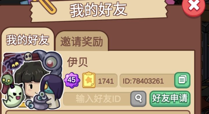 78403261 加好友每天互送体力截图