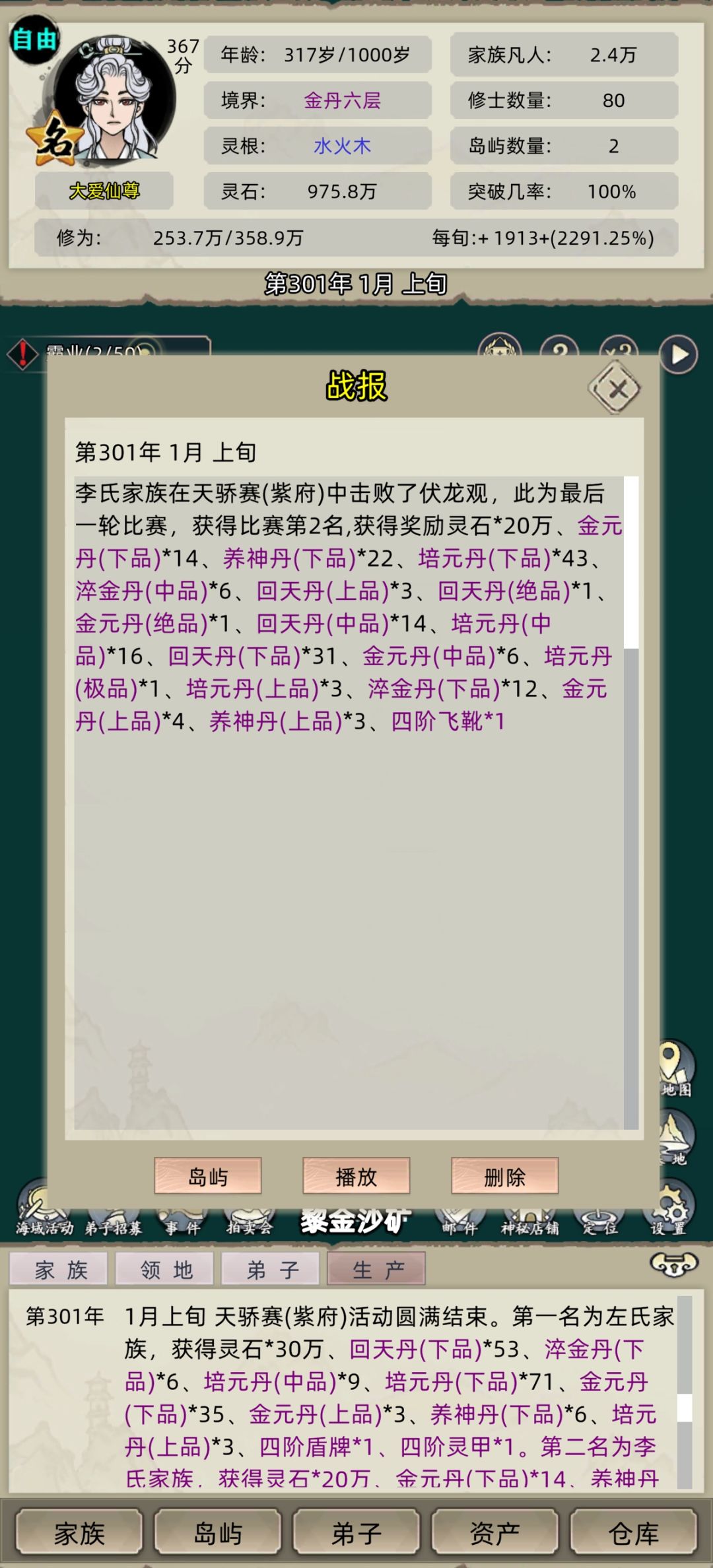 不是哥们到底为啥啊 1