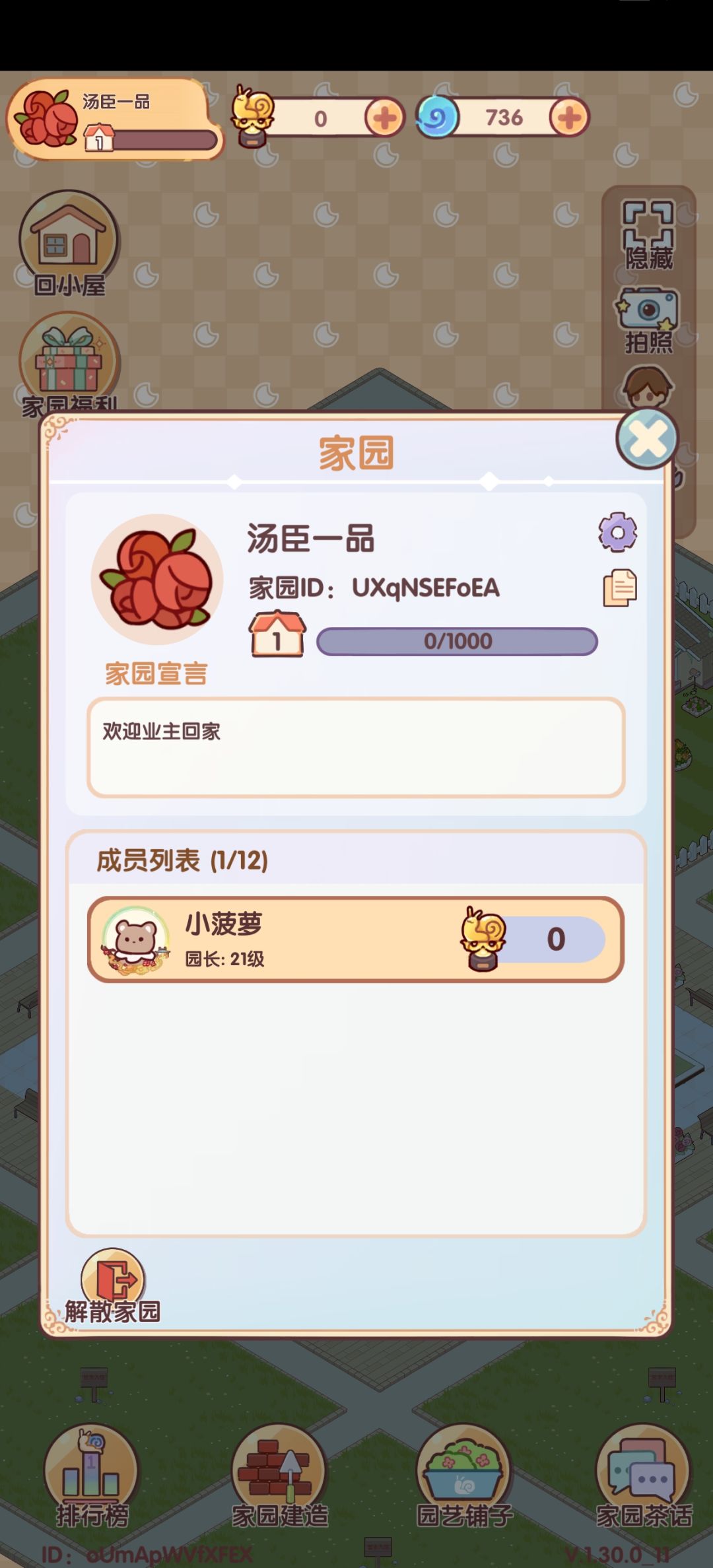 有没有大佬们加入家园啊哈哈 1