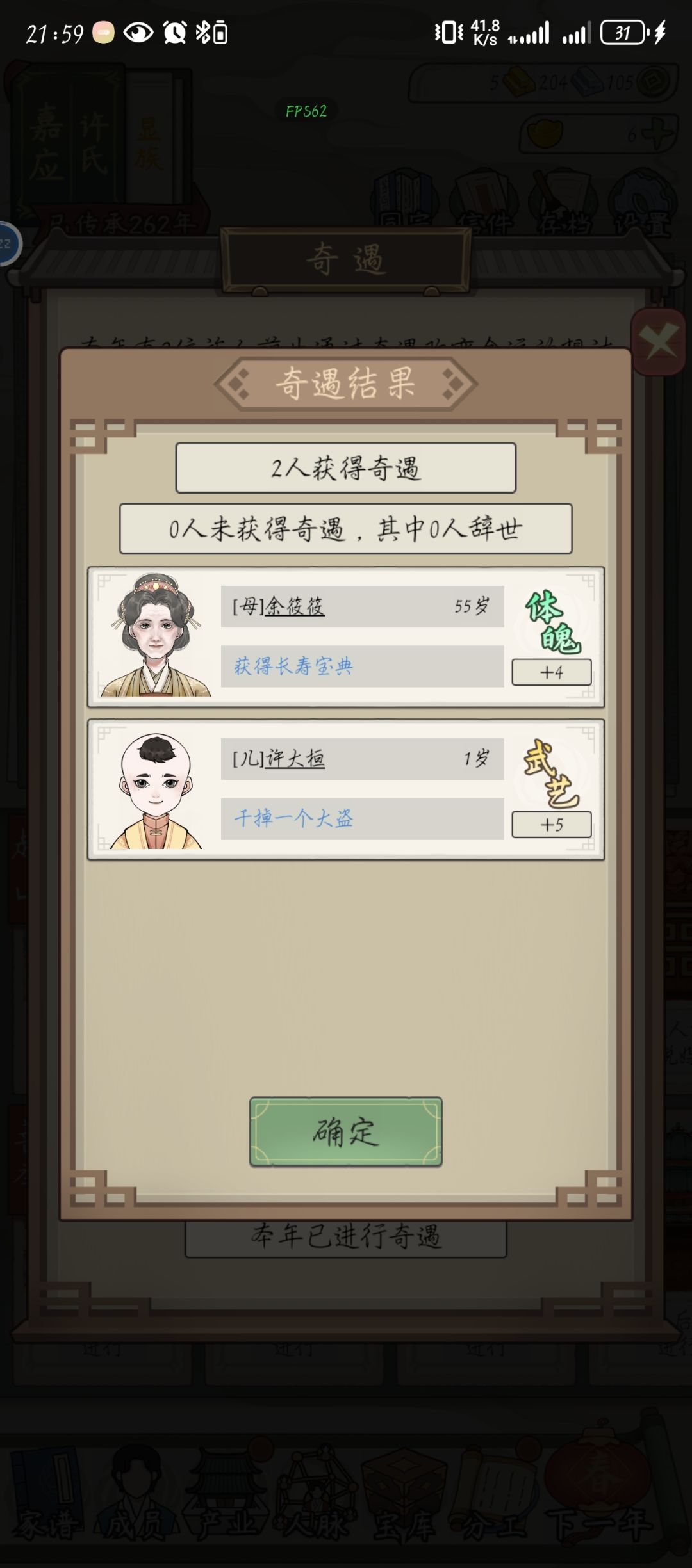 什么大盗? 1