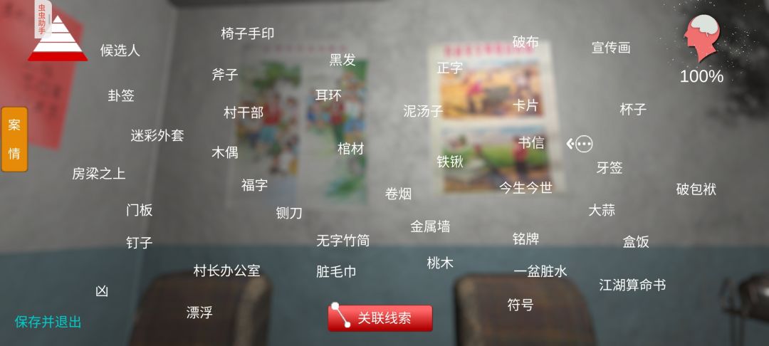 孙美琪疑案阴阳通关 1