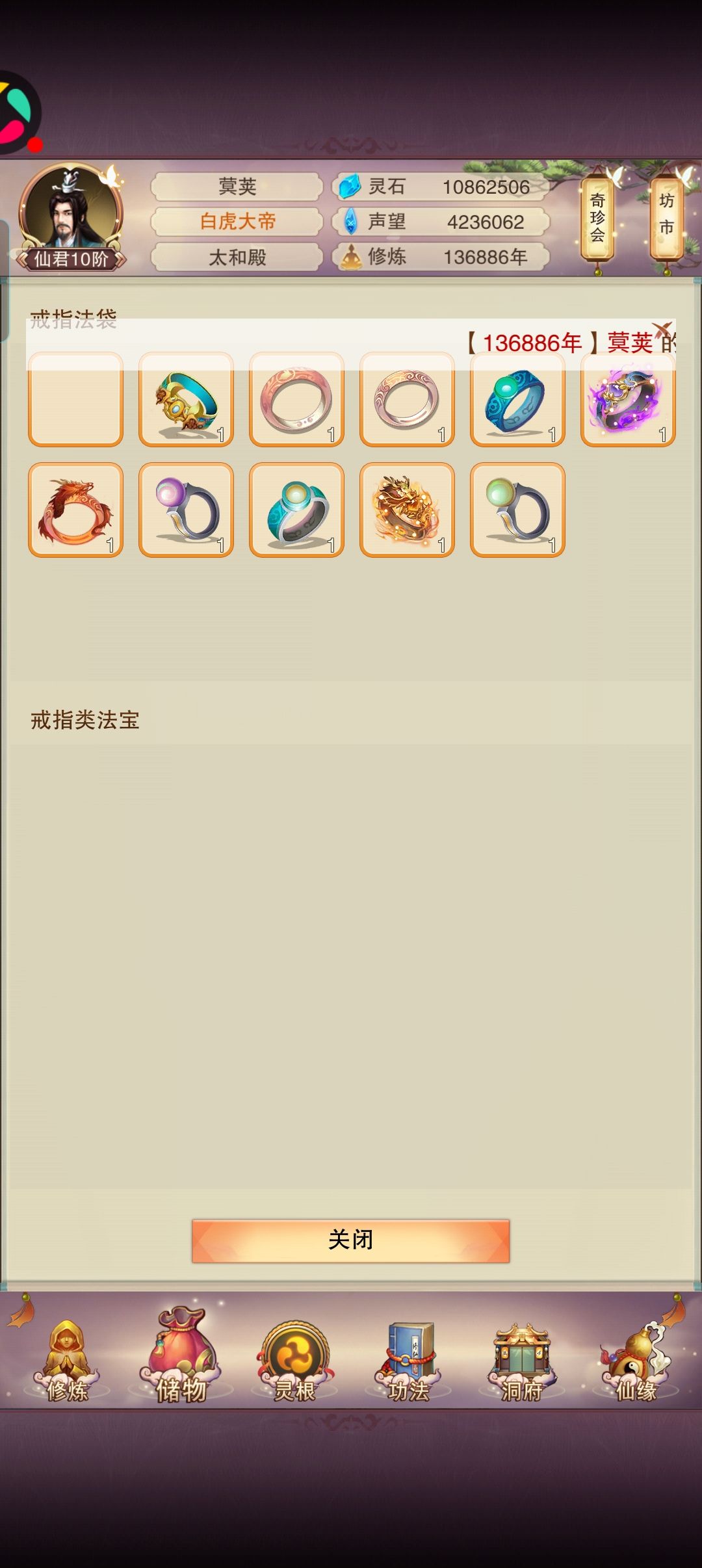 戒指啊!!!卡没了!!! 1