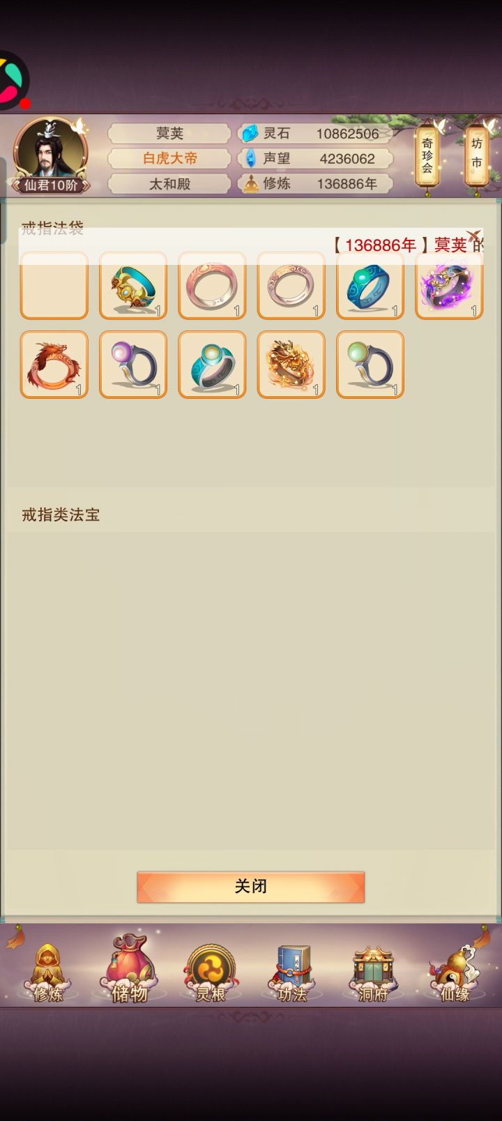 戒指啊!!!卡没了!!!截图