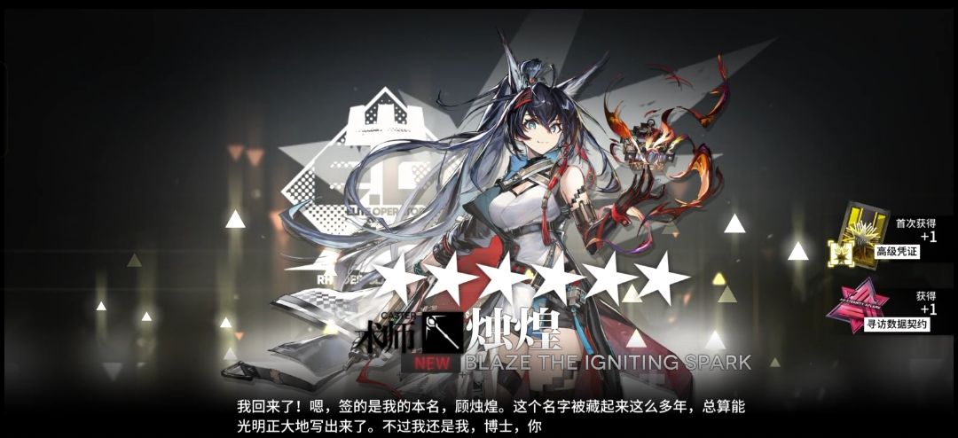 最欧的一次 2