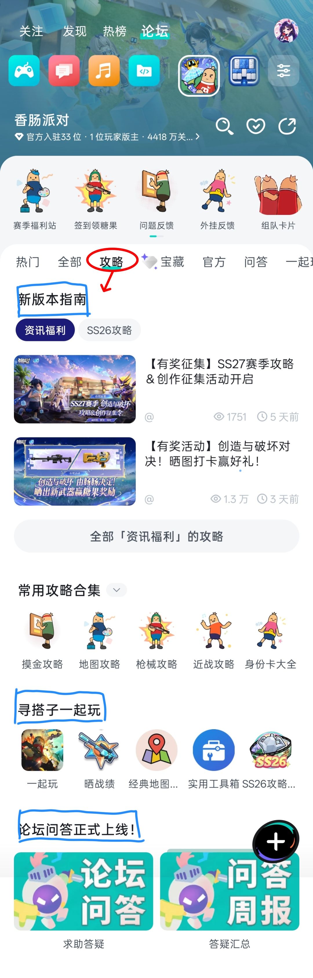 攻略站更新完毕 1