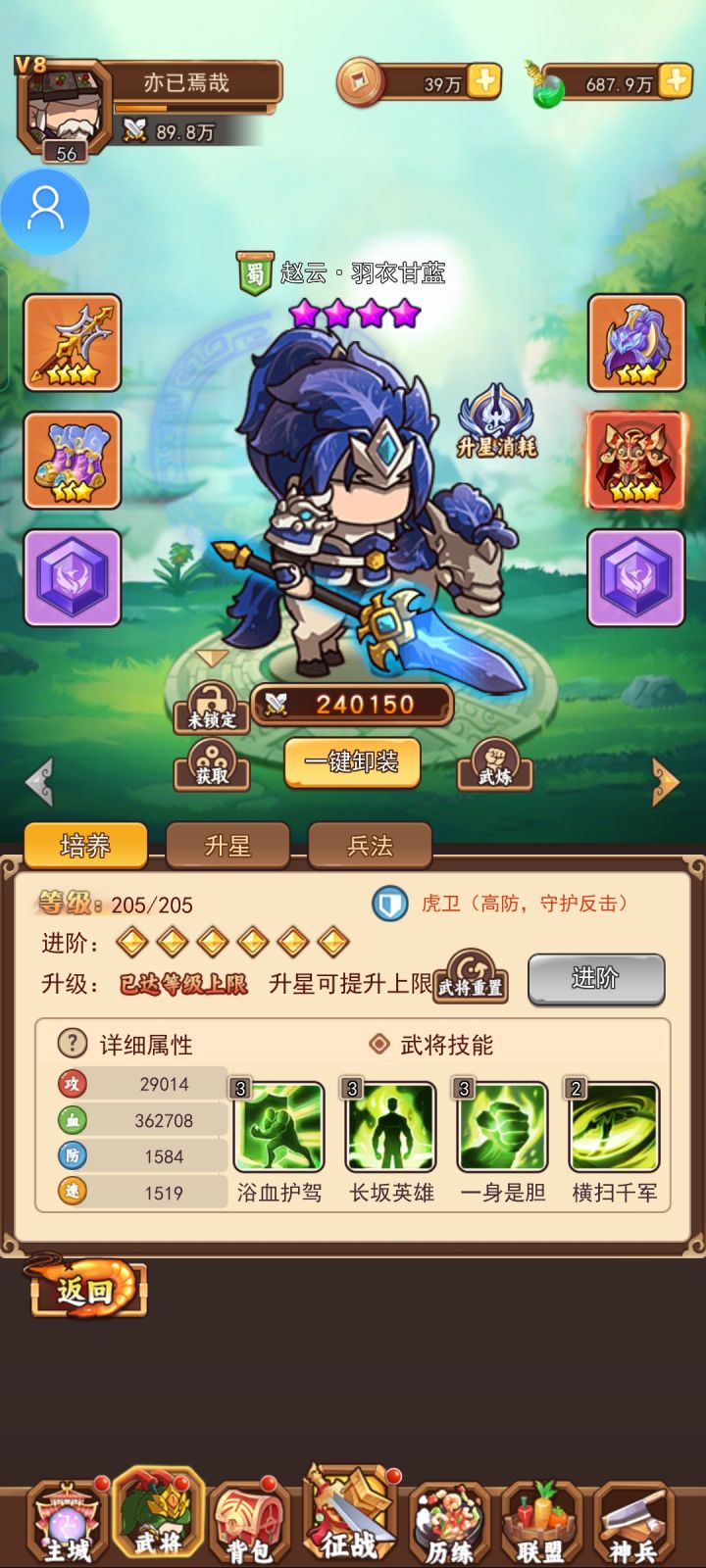 战力最高的武将截图