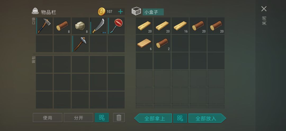 抄家: ………(9个点)非常穷 4