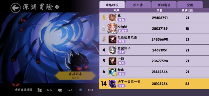 五区新家族招人截图