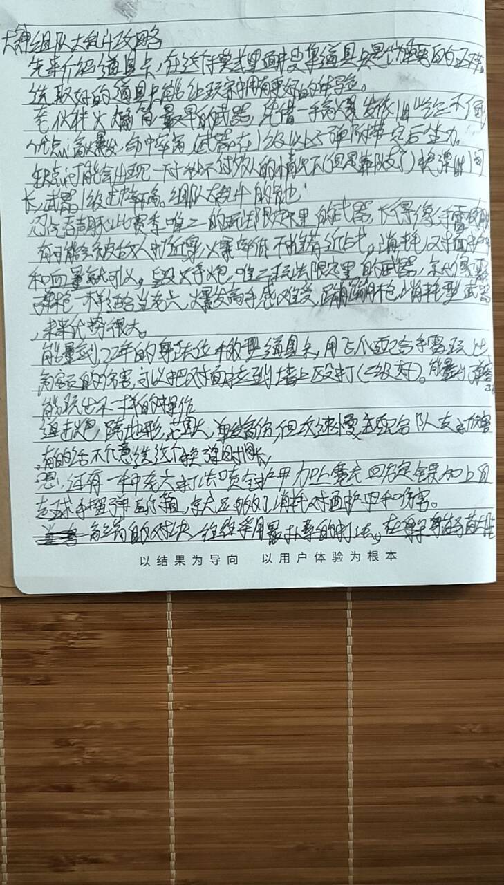 逃少大神组队大乱斗攻略截图