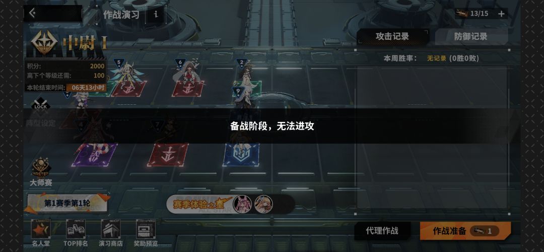 票都快满了 什么时候备战结束呀… 1