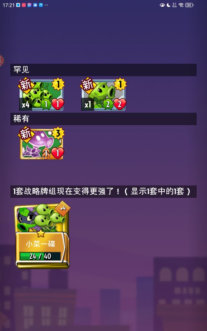 丧心病狂的抽卡，ea你要笑死我了截图