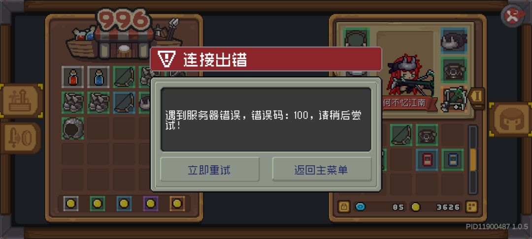 太垃圾了,什么处理器 2