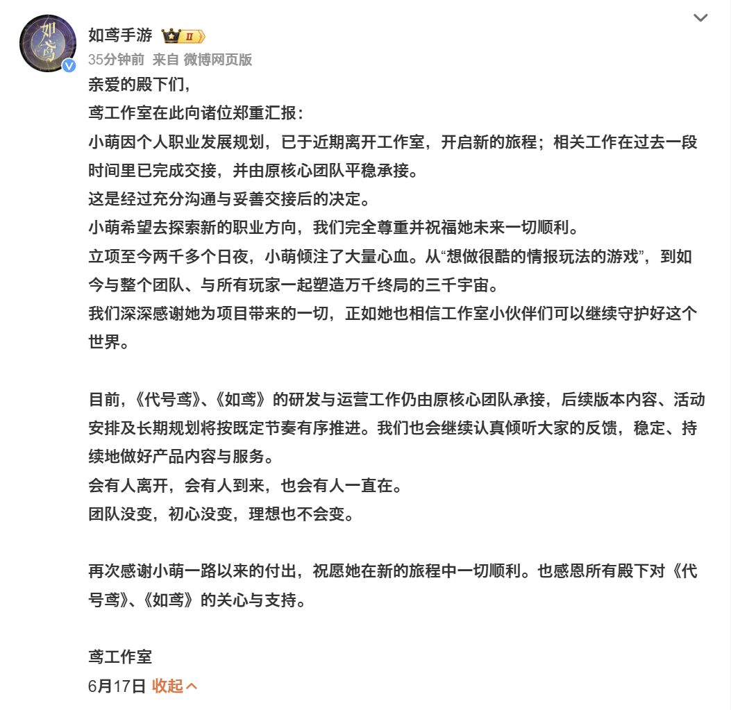 如鸢制作人小萌亲自回应!鸟一定会越来越好 1