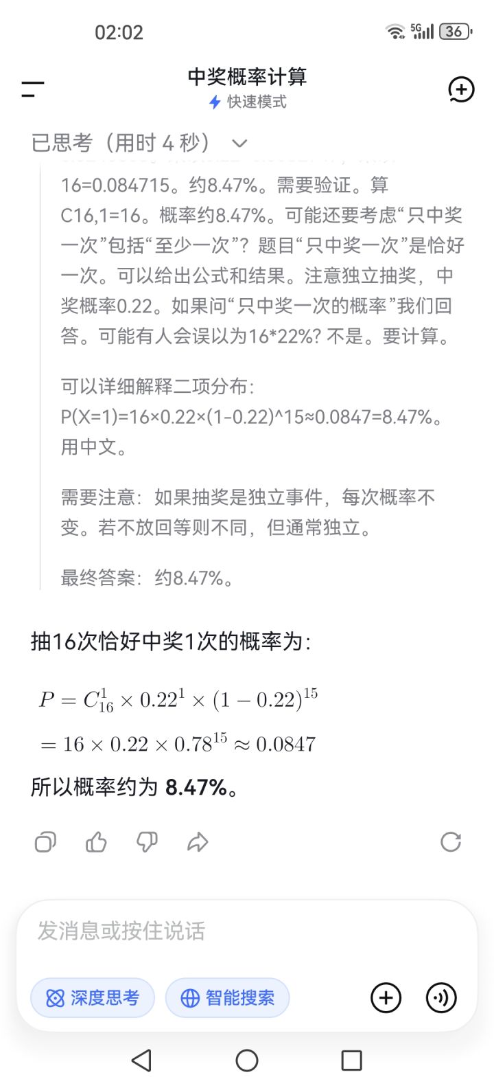 宠物的概率有点假啊截图