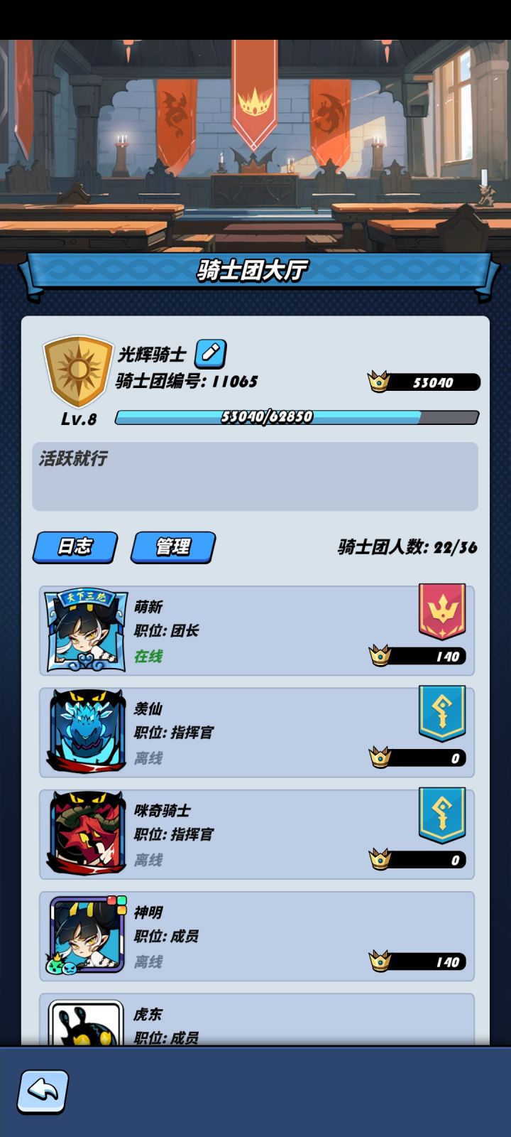 渠道服8级工会收人,活跃就行截图