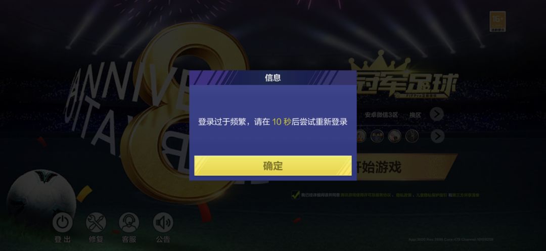 不让玩说下 1