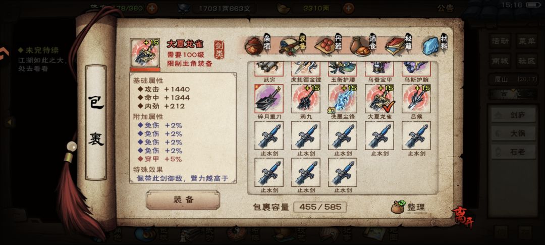 剑王四红毕业 2