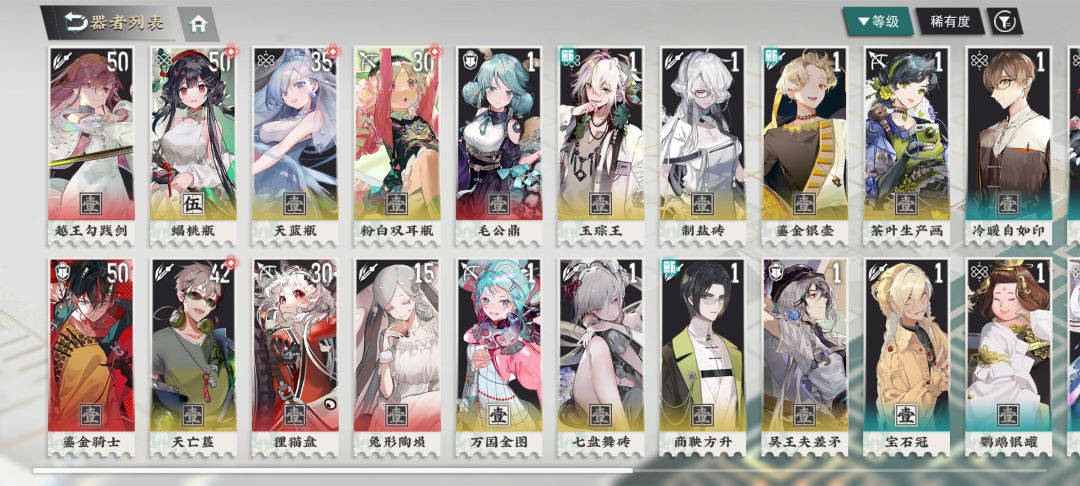卡关了问问练哪个 1