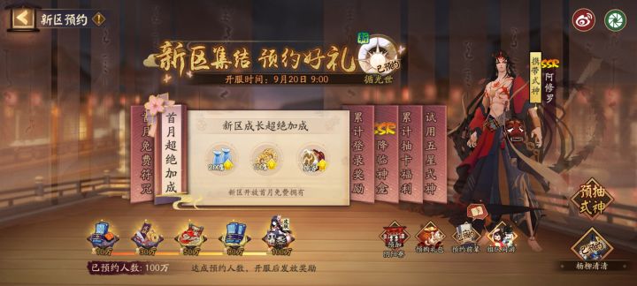 新区组队截图