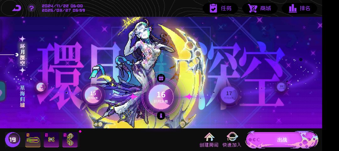 玩了一星期的环月突然发现还有星海这个东西 1