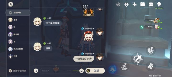 遥遥领先截图