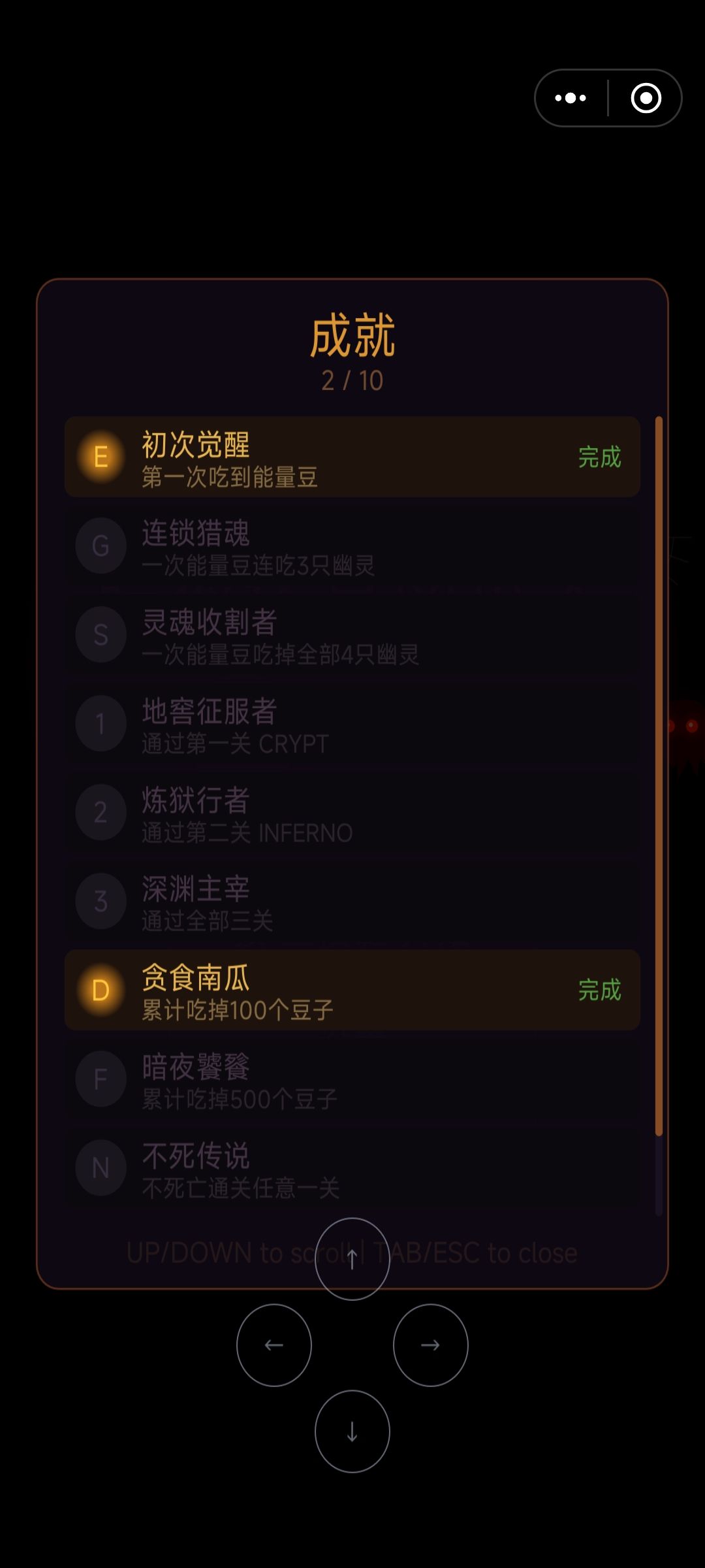 吃豆人变成了南瓜怪⭐⭐⭐截图