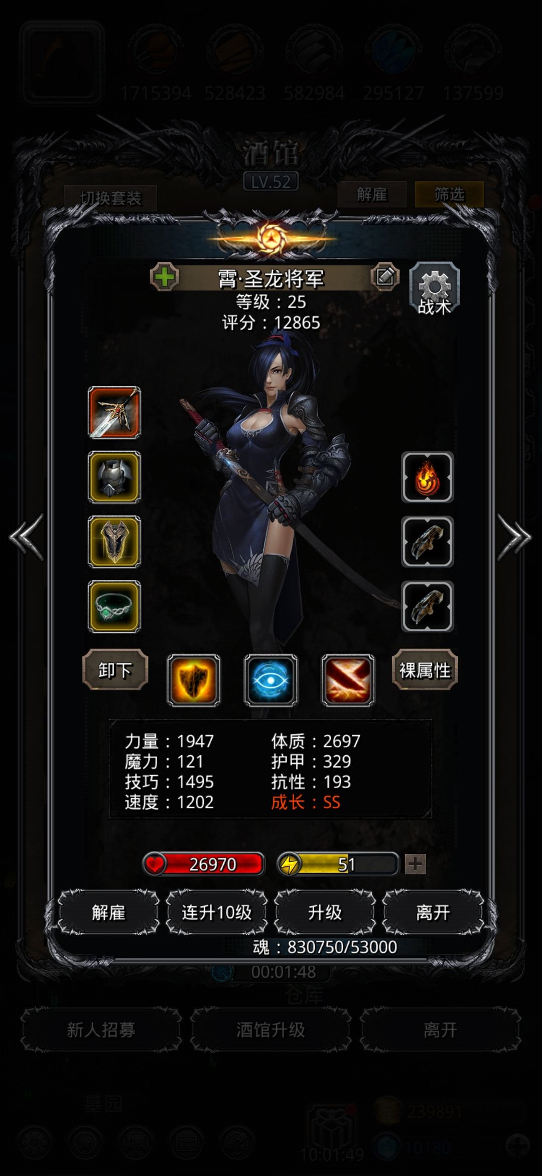腿们菜龙求助 圣龙扛不住怎么优化 2