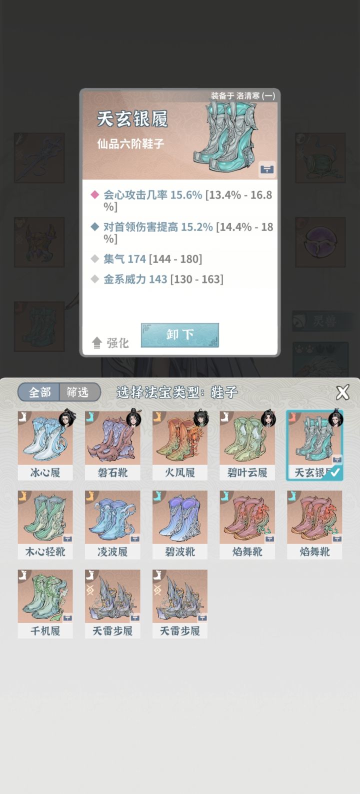 鞋子给水剑用怎么洗截图