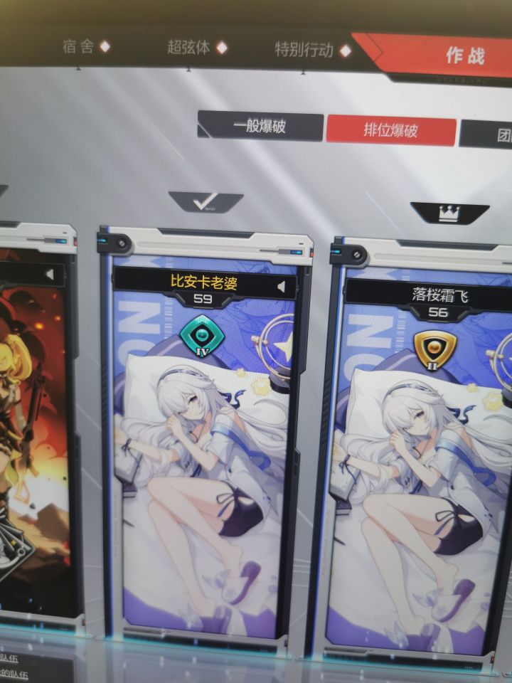 不懂就问,崩坏系列有比安卡吗截图