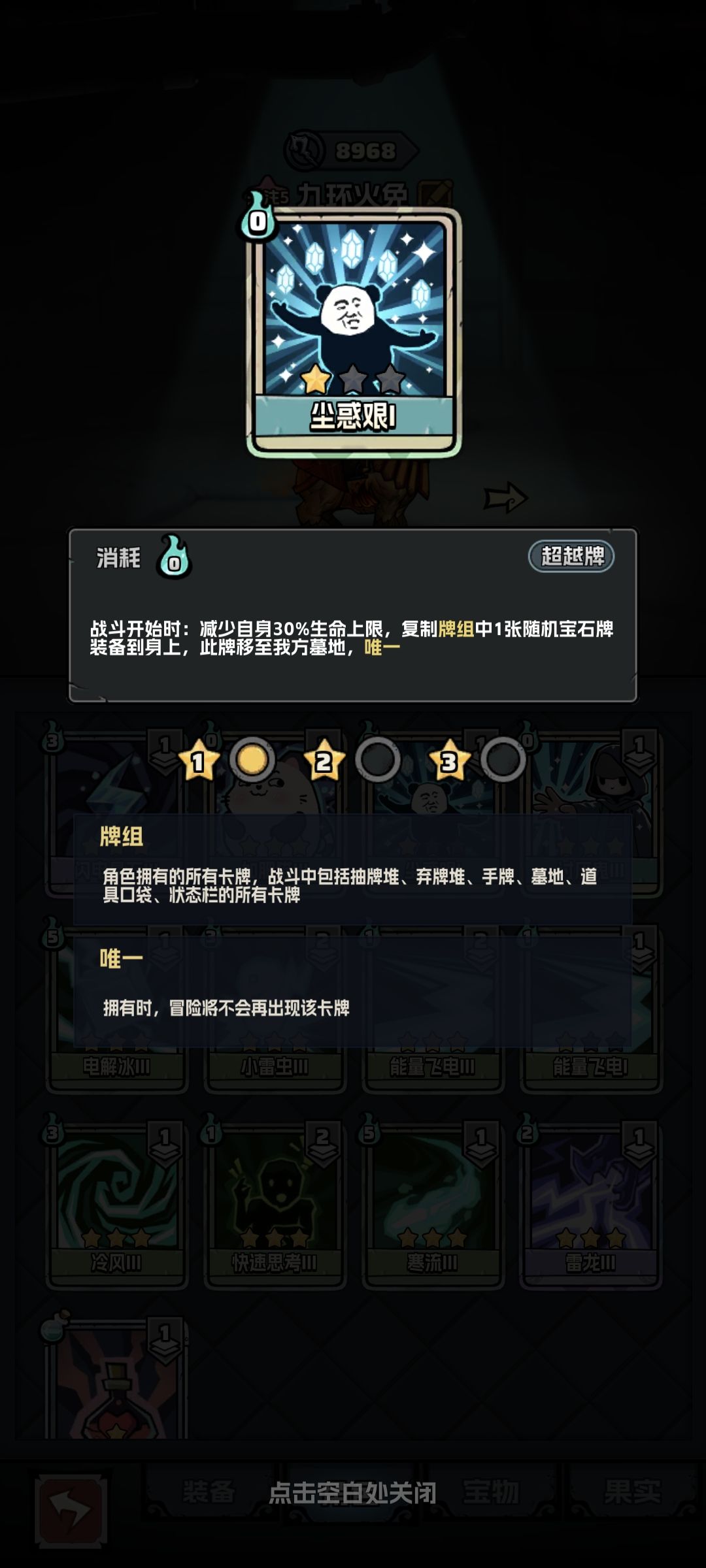 九环黑糖的训练方法 10